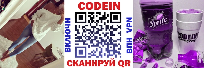 где найти наркотики  Белый  Кодеин Purple Drank 