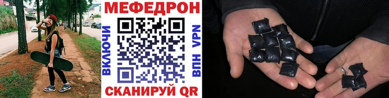 что такое   Белый  МЕФ мука 